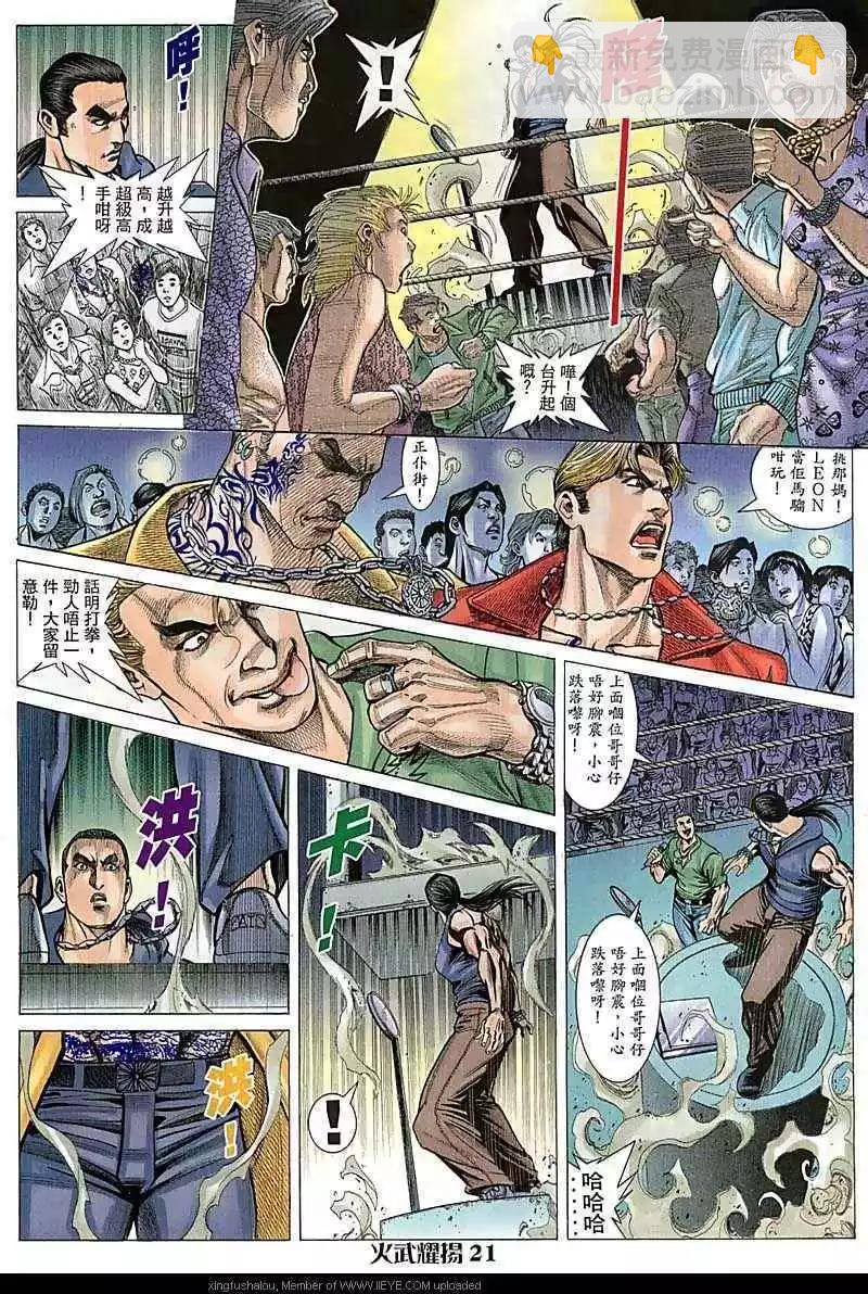 第75回-第74话