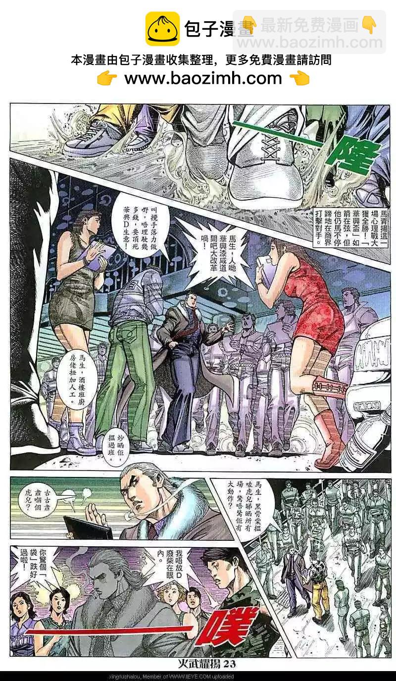 第75回-第74话