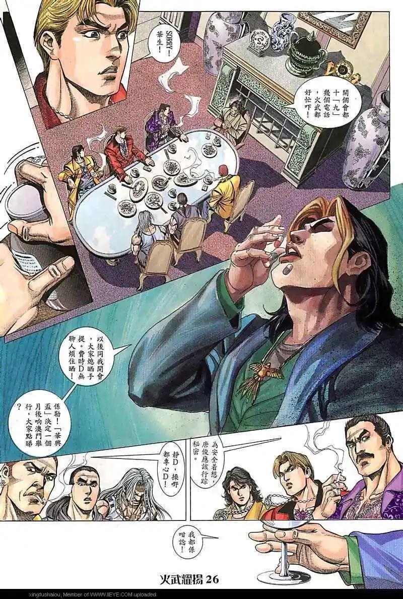 第75回-第74话
