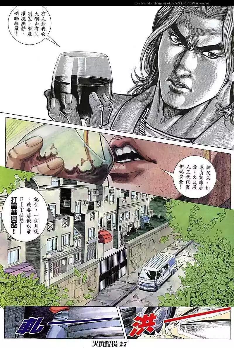 第75回-第74话