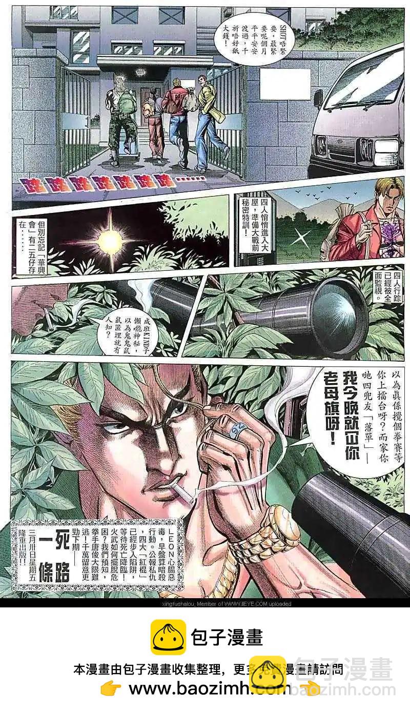 第75回-第74话