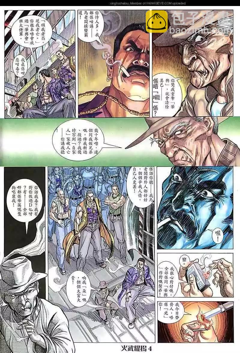 第75回-第74话