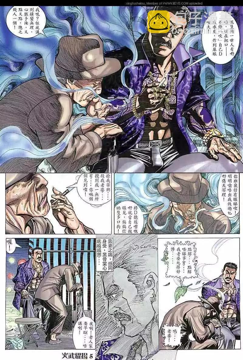 第75回-第74话