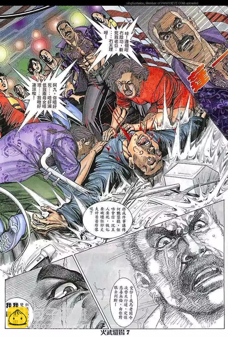 第75回-第74话