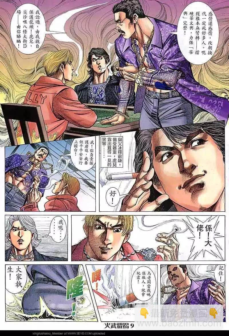 第75回-第74话