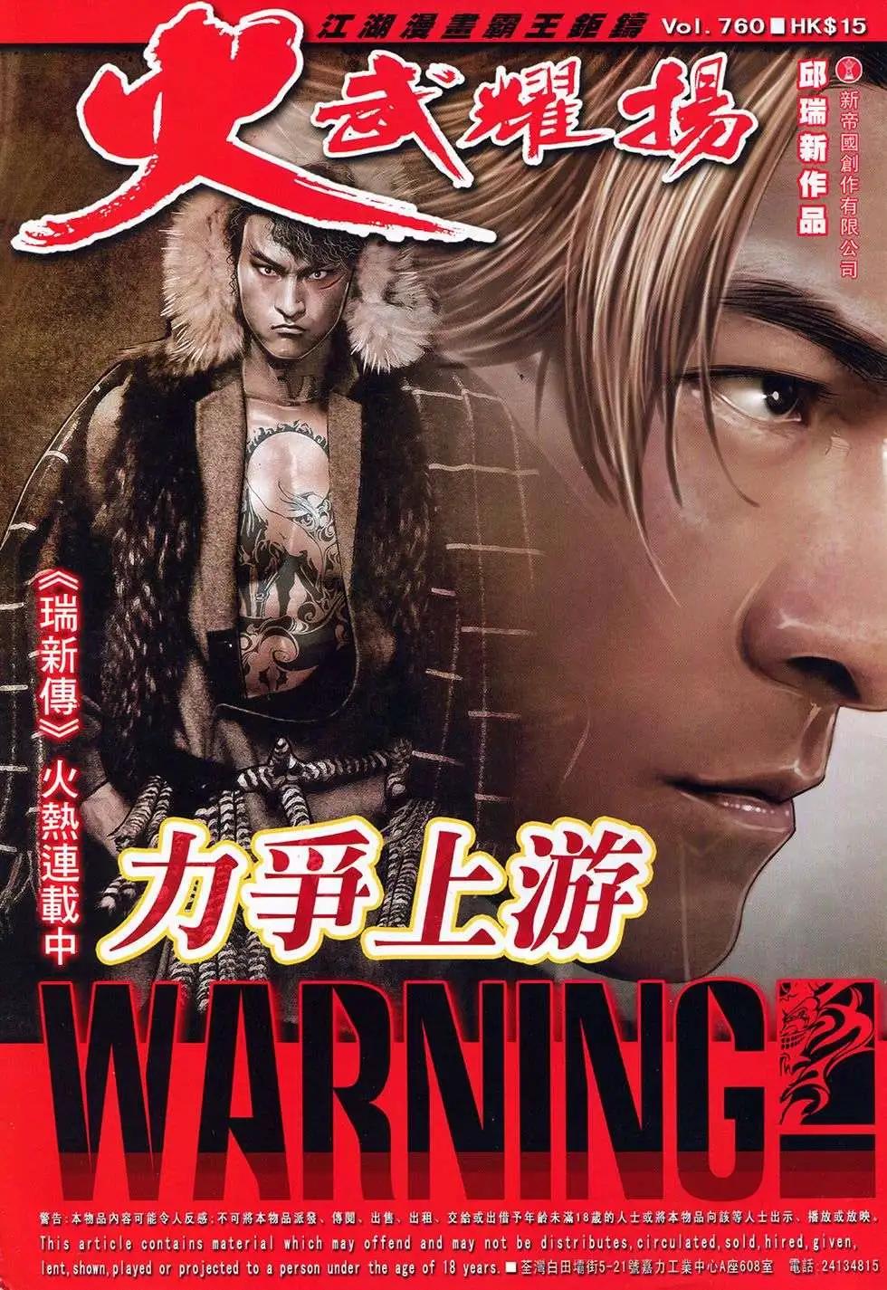 第760回-第746话