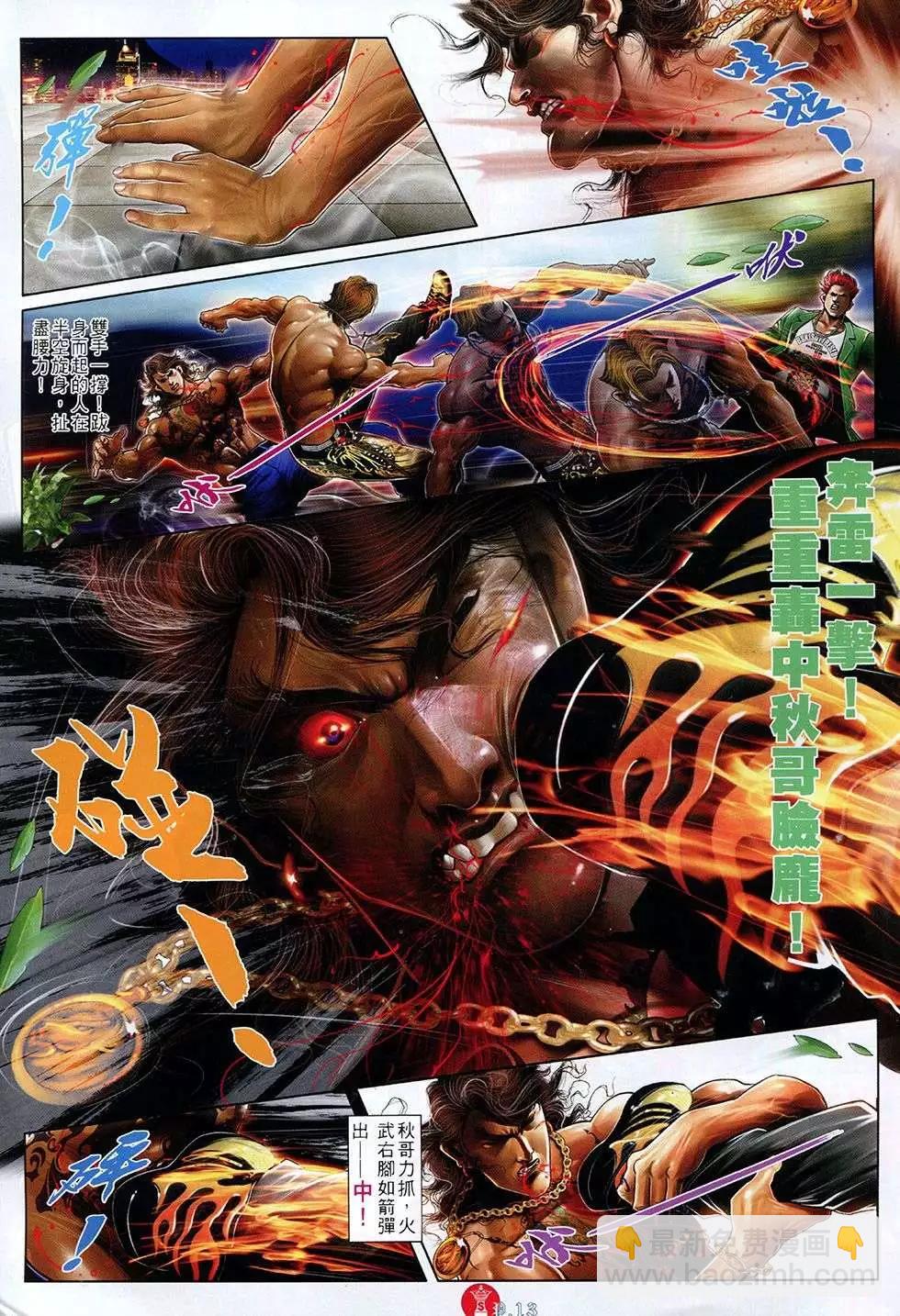 第760回-第746话