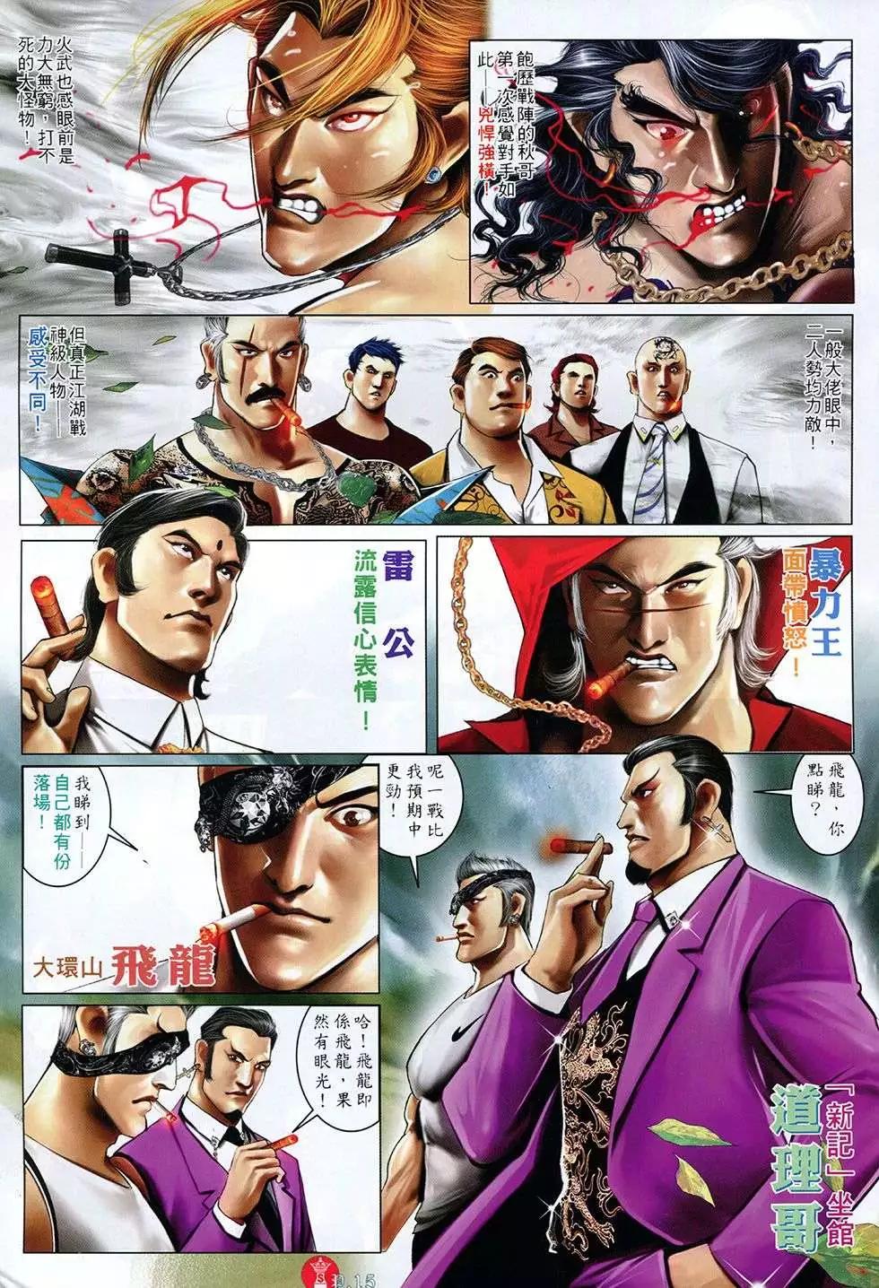 第760回-第746话