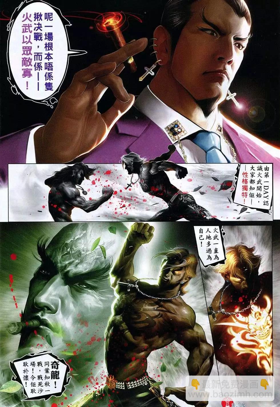 第760回-第746话