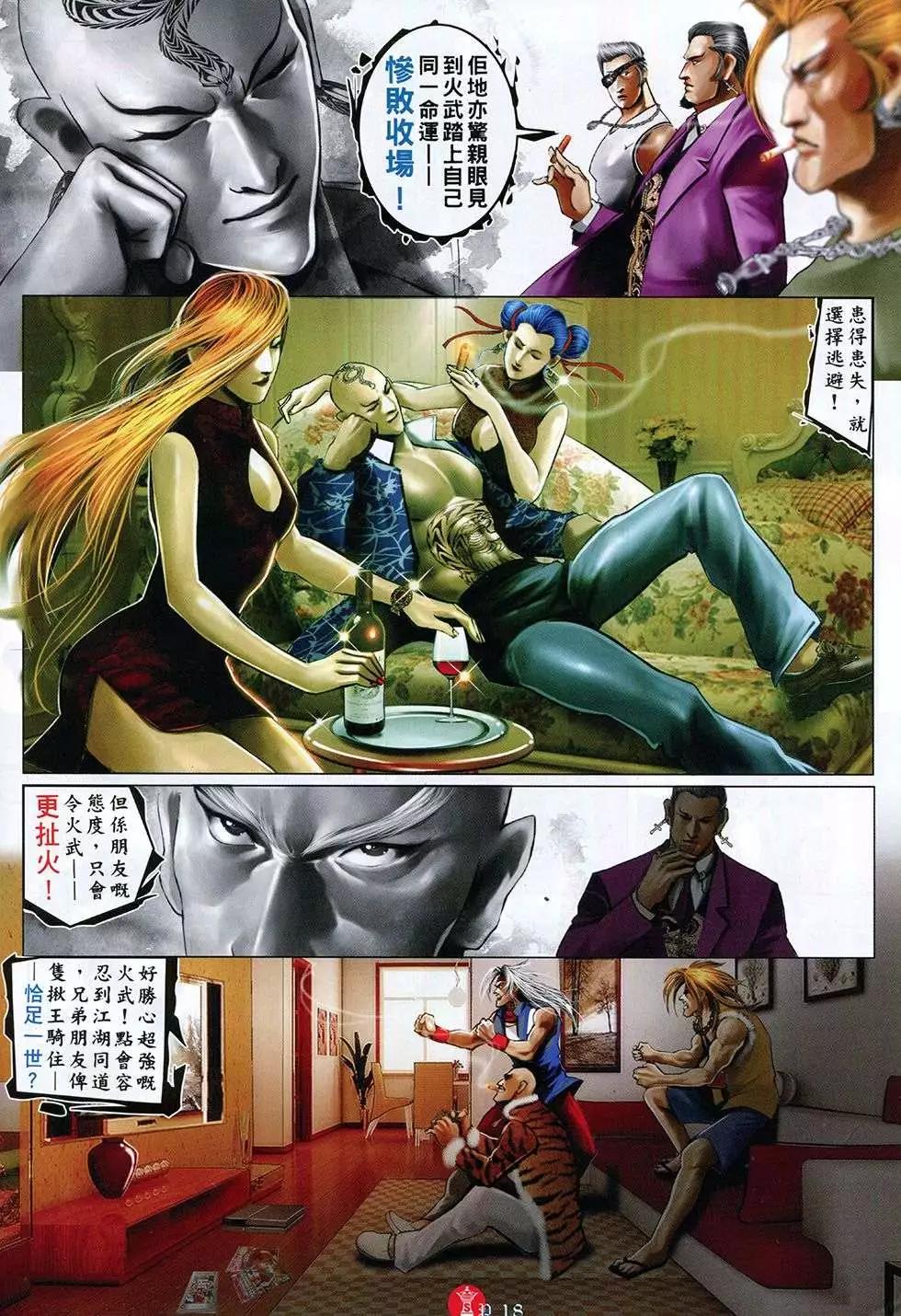 第760回-第746话