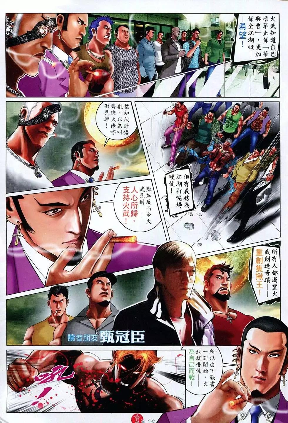 第760回-第746话