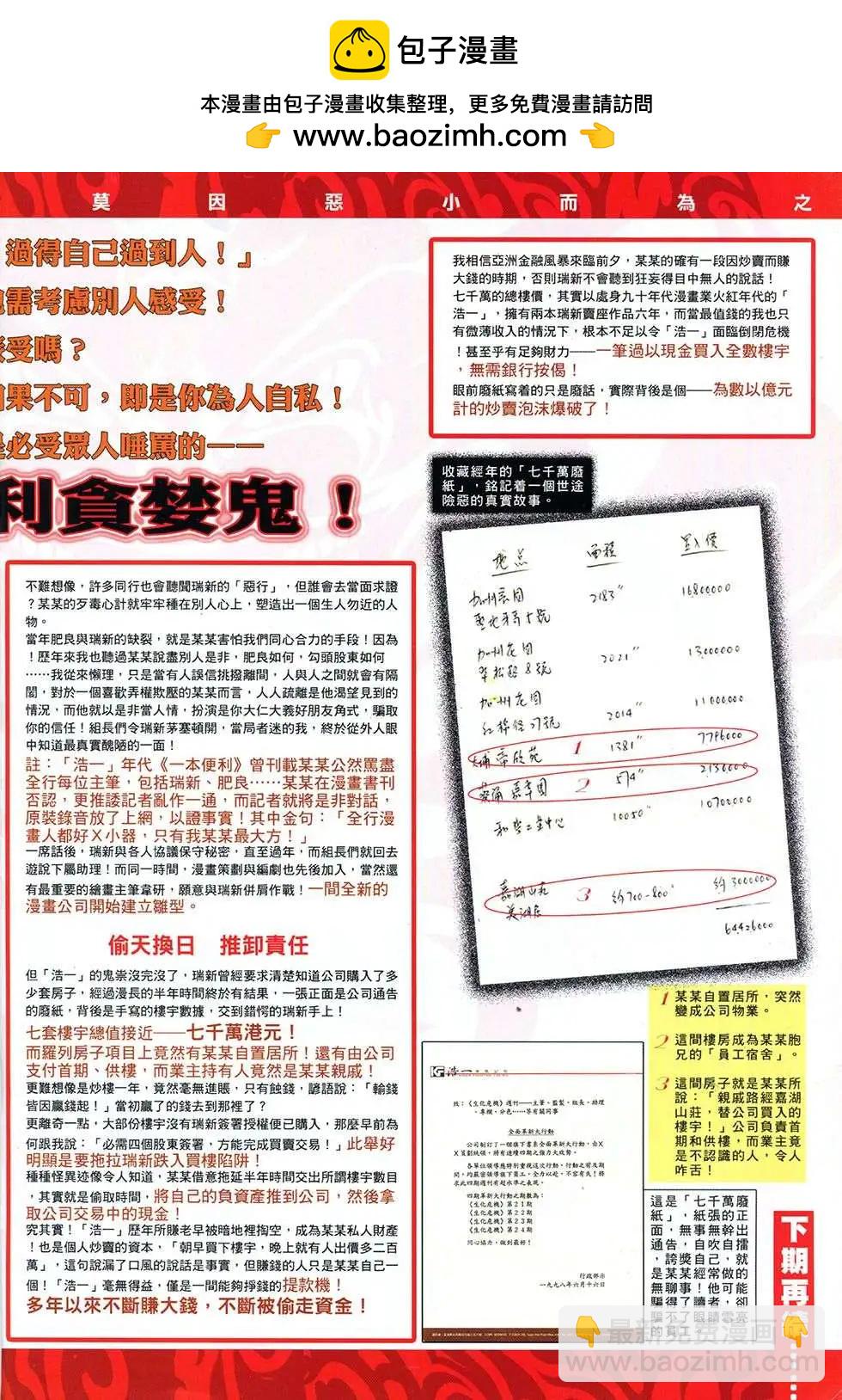 第760回-第746话