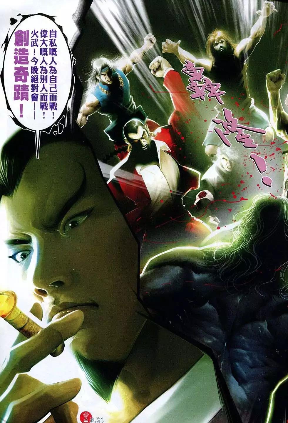 第760回-第746话