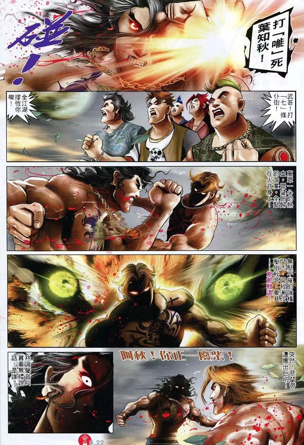 第760回-第746话