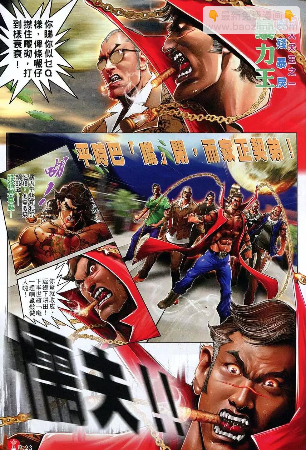 第760回-第746话