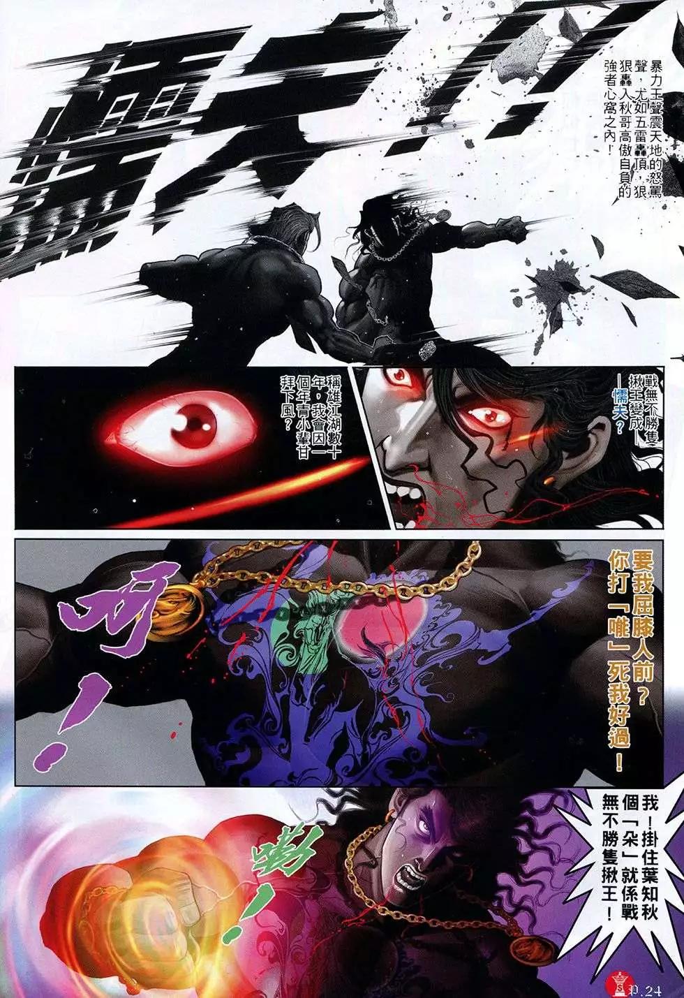 第760回-第746话