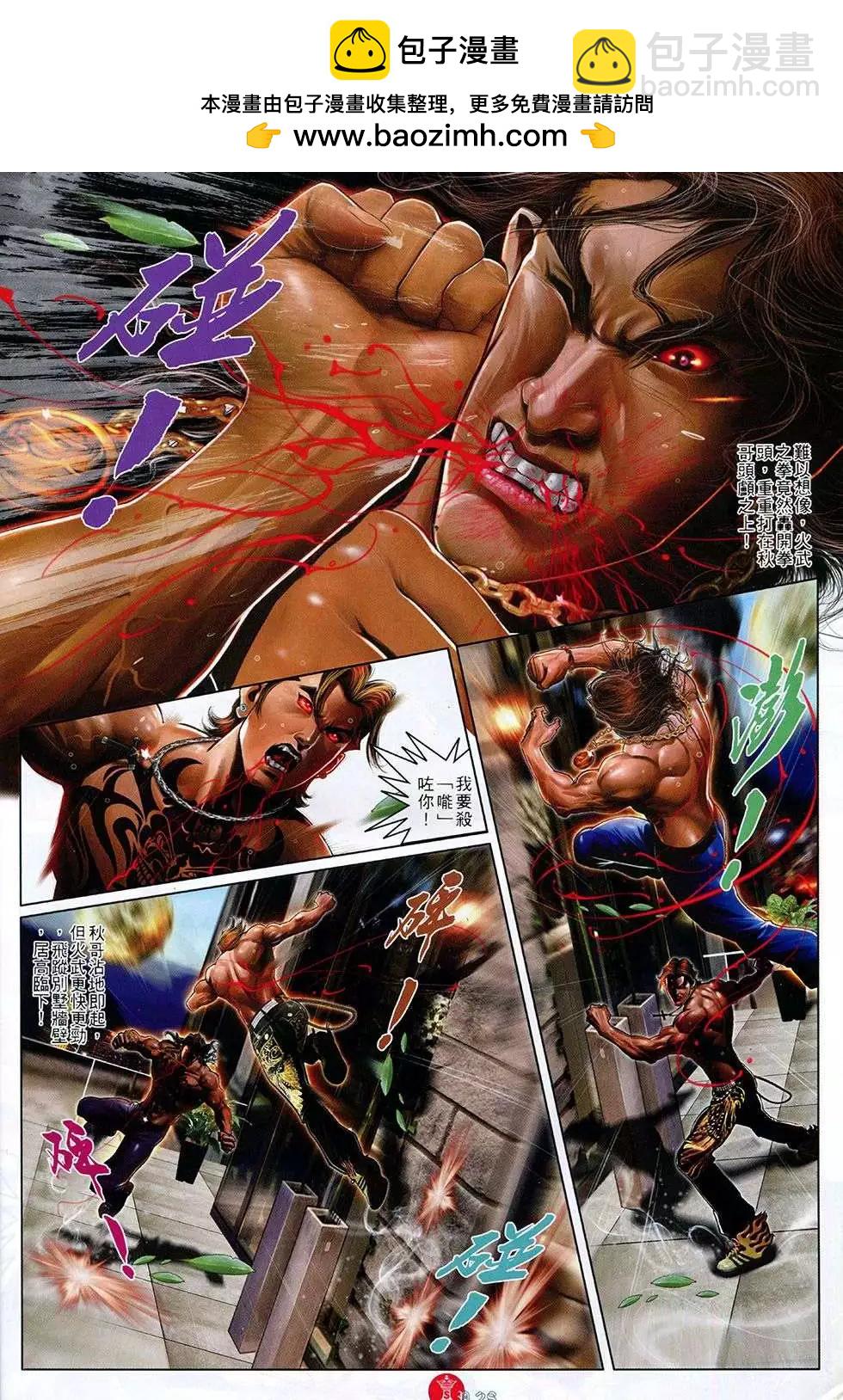 第760回-第746话
