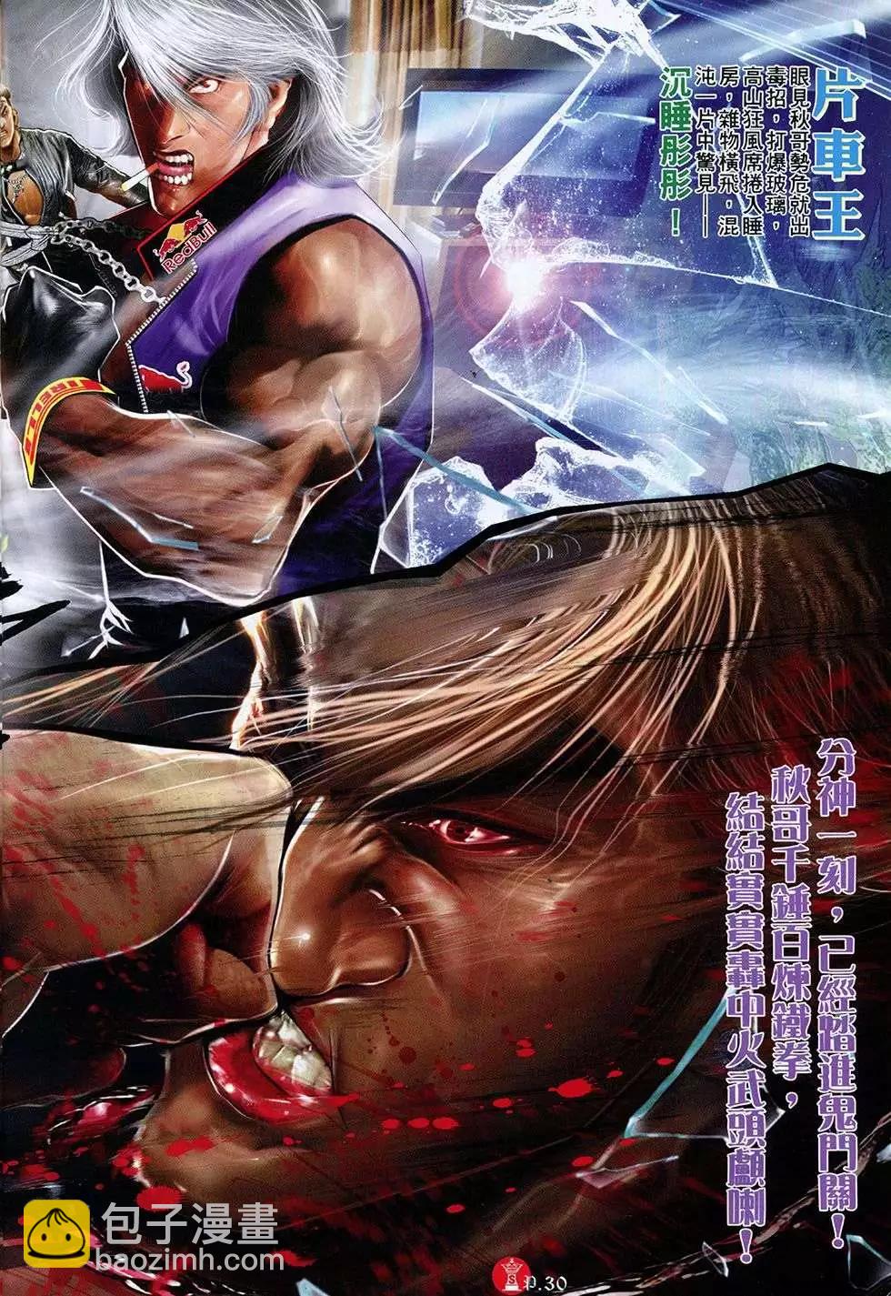 第760回-第746话