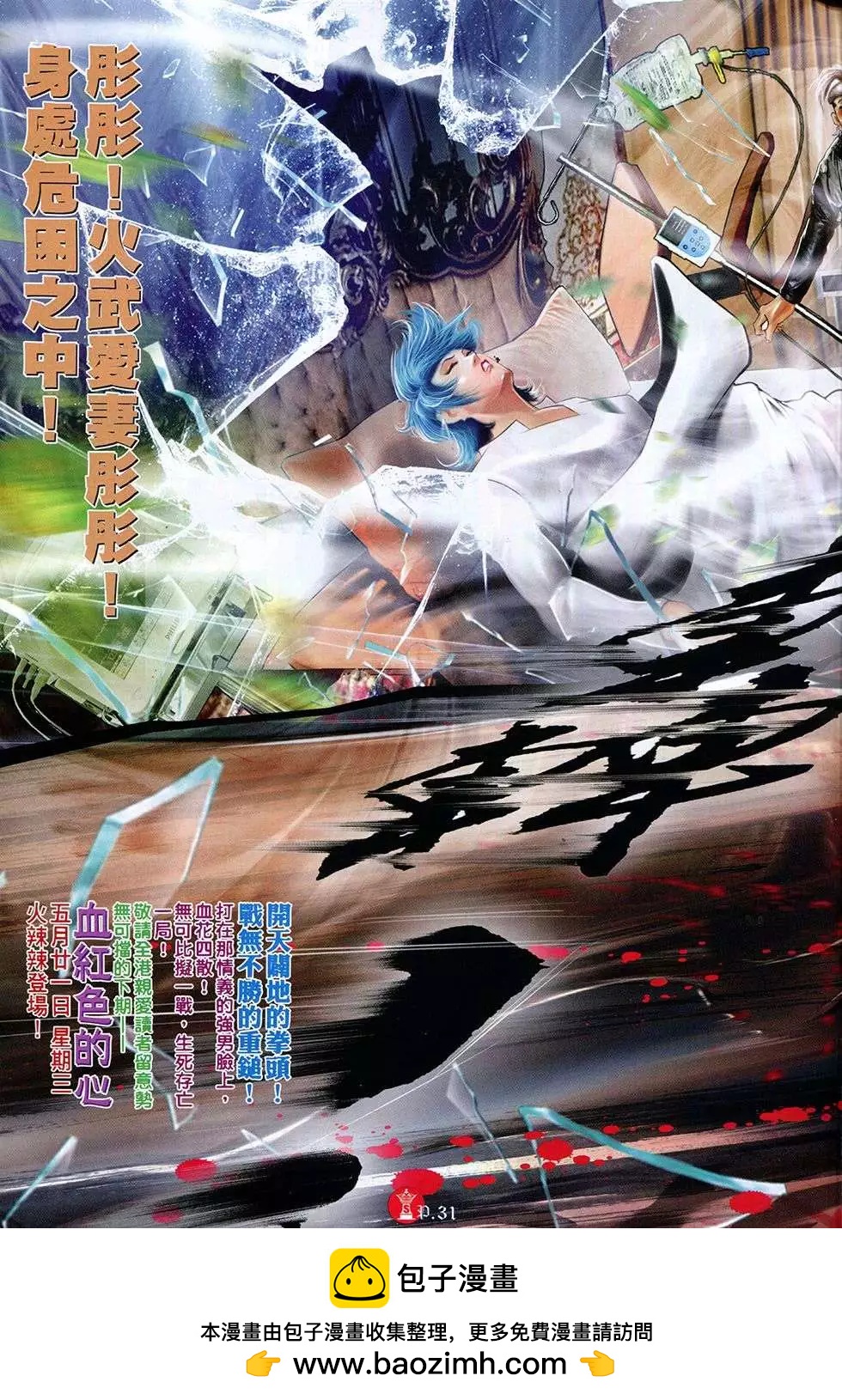 第760回-第746话