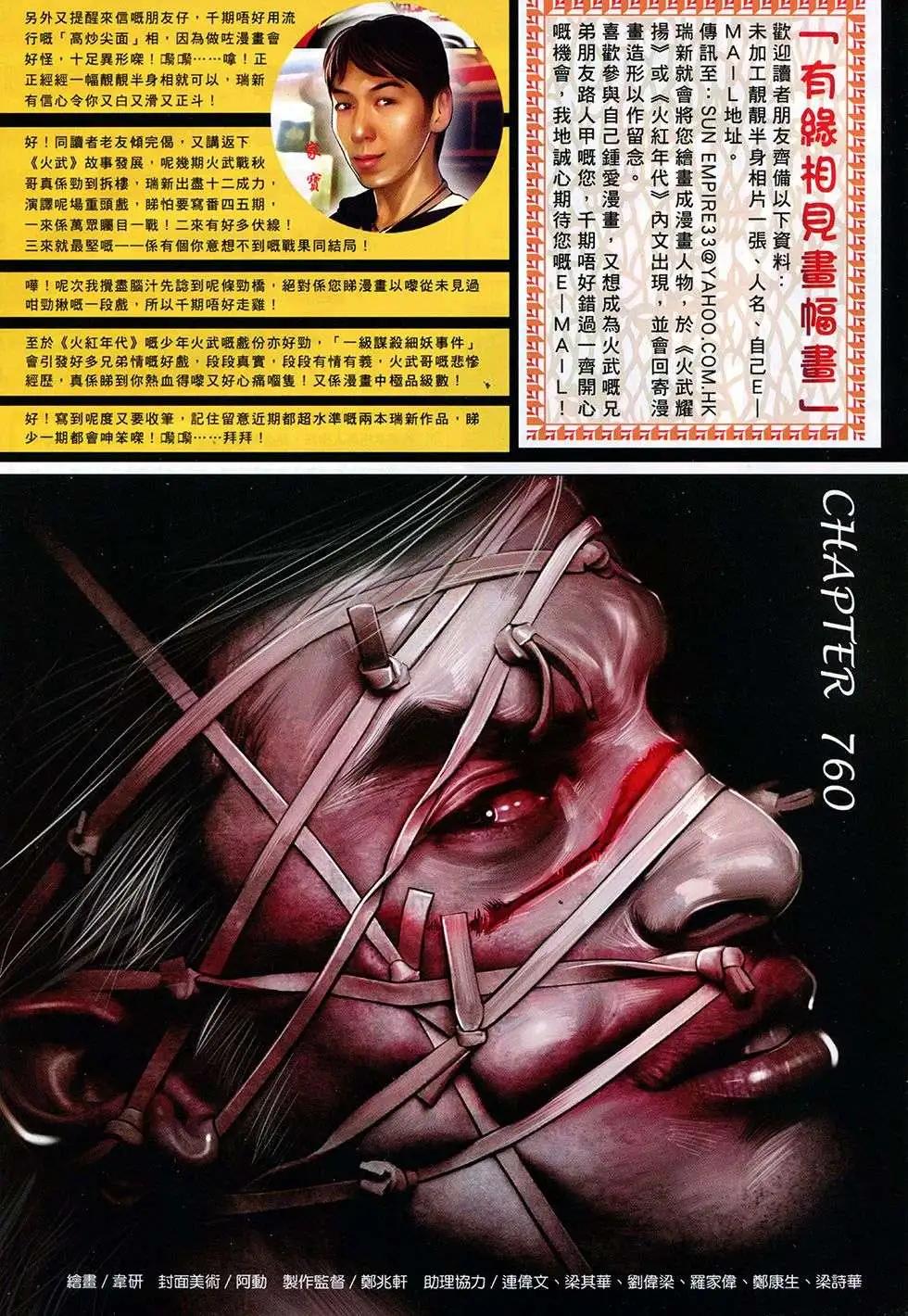 第760回-第746话