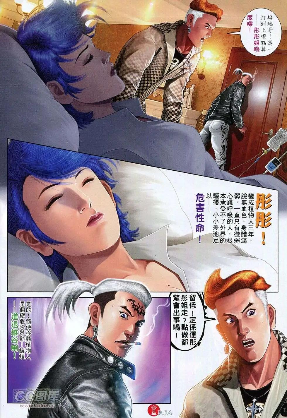 第762回-第748话