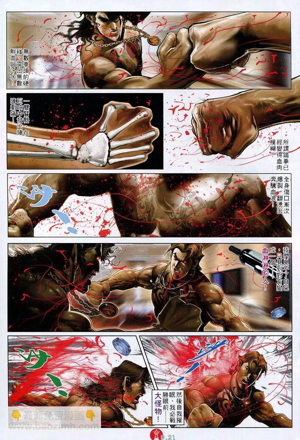 第762回-第748话