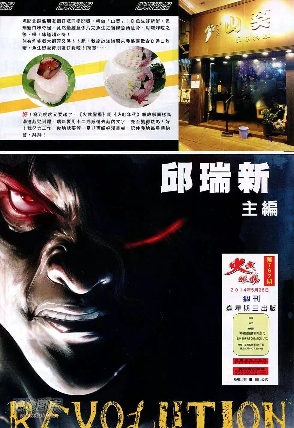 第762回-第748话