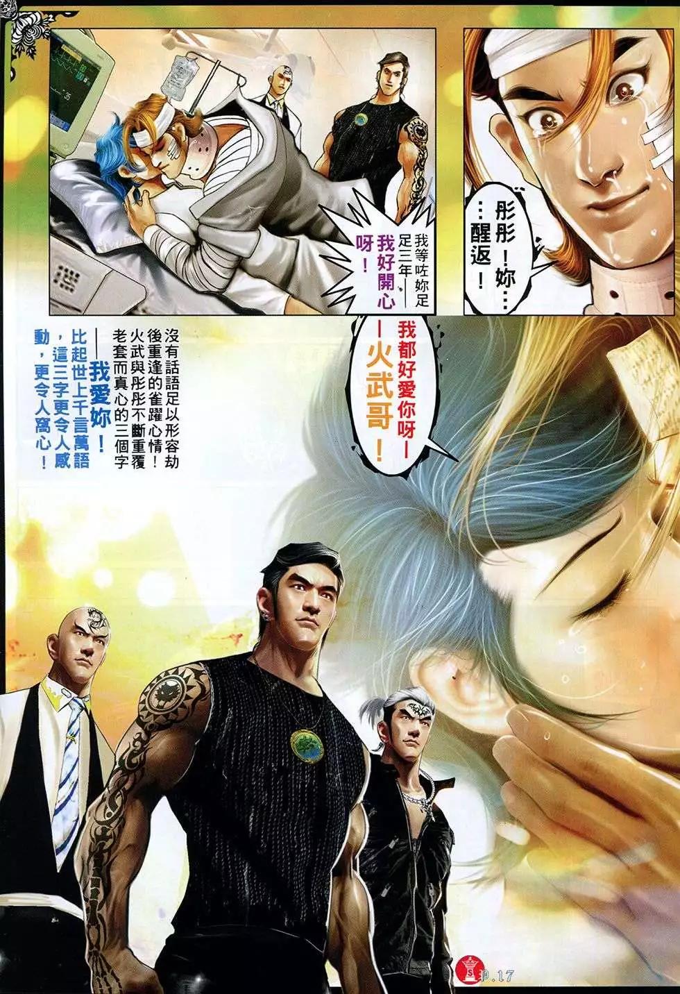 第764回-第750话