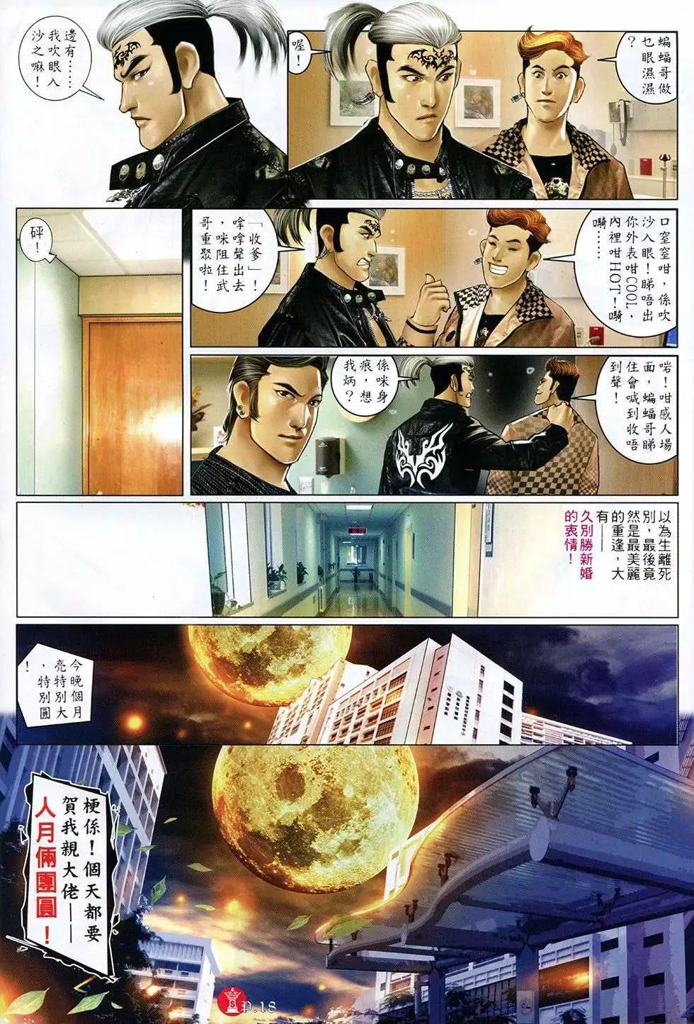 第764回-第750话