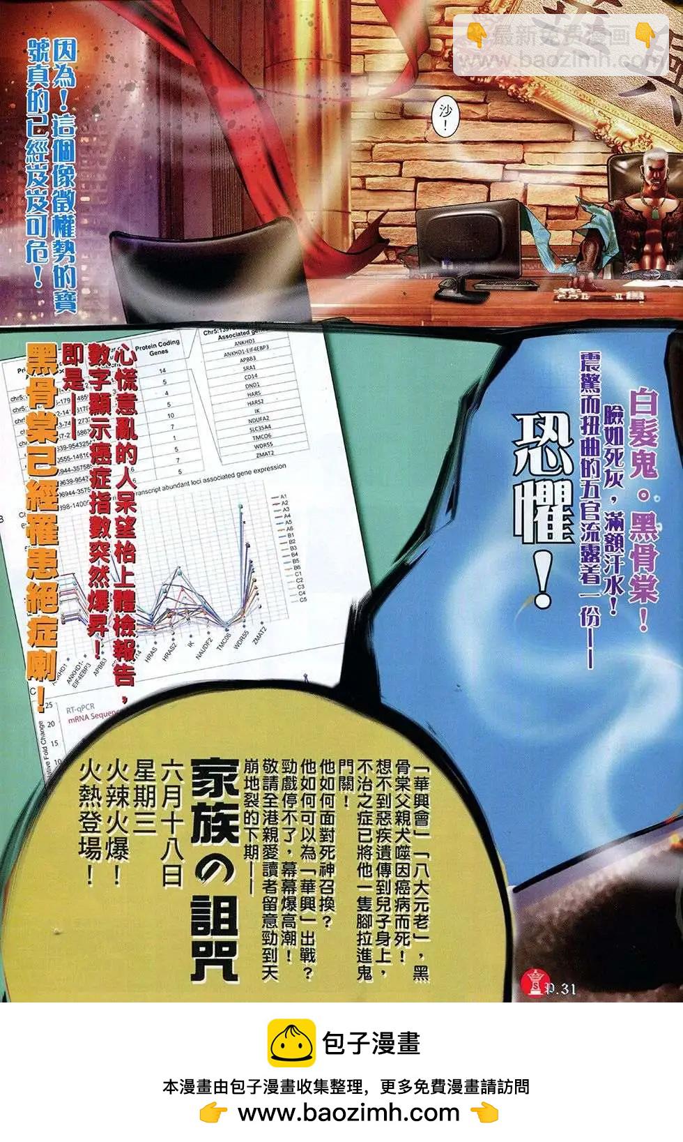 第764回-第750话