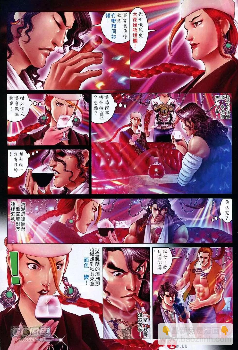 第766回-第752话
