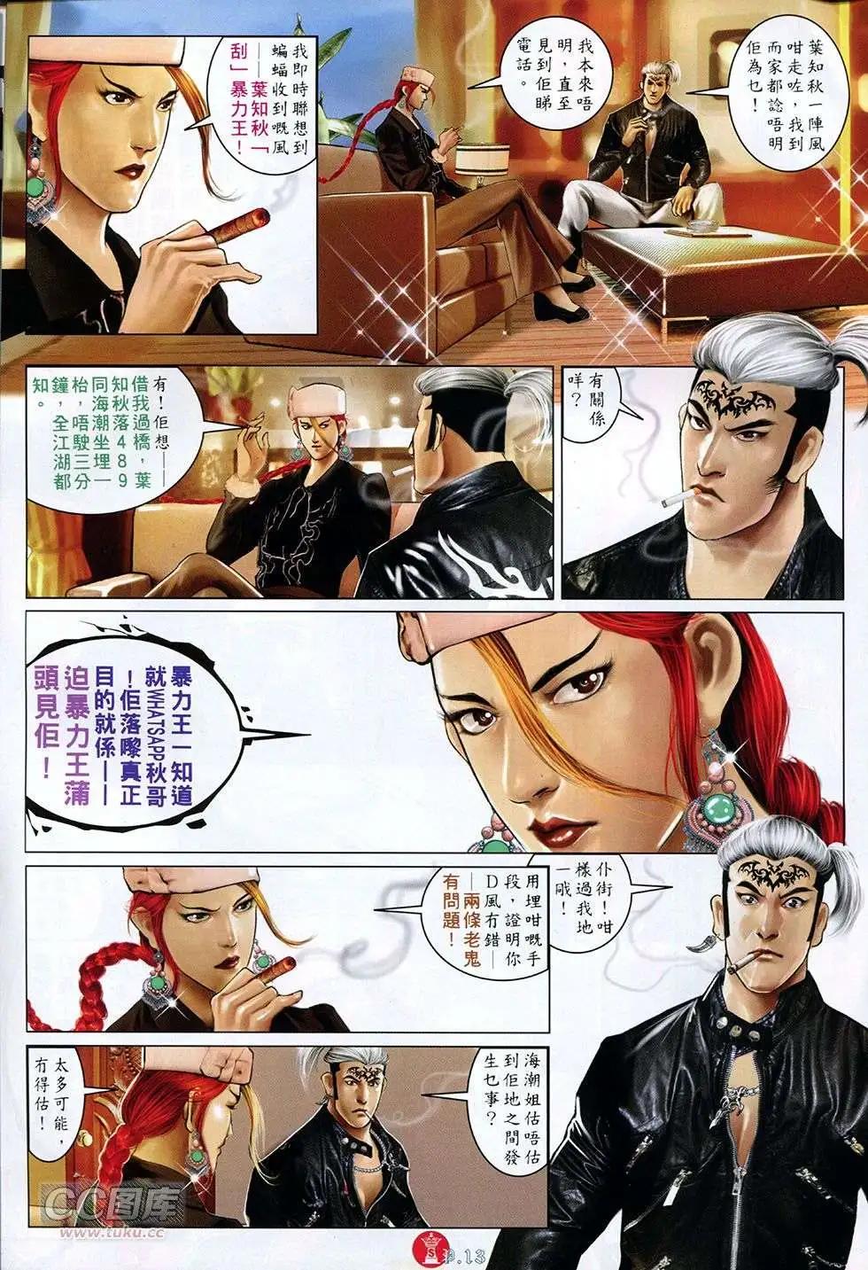 第766回-第752话