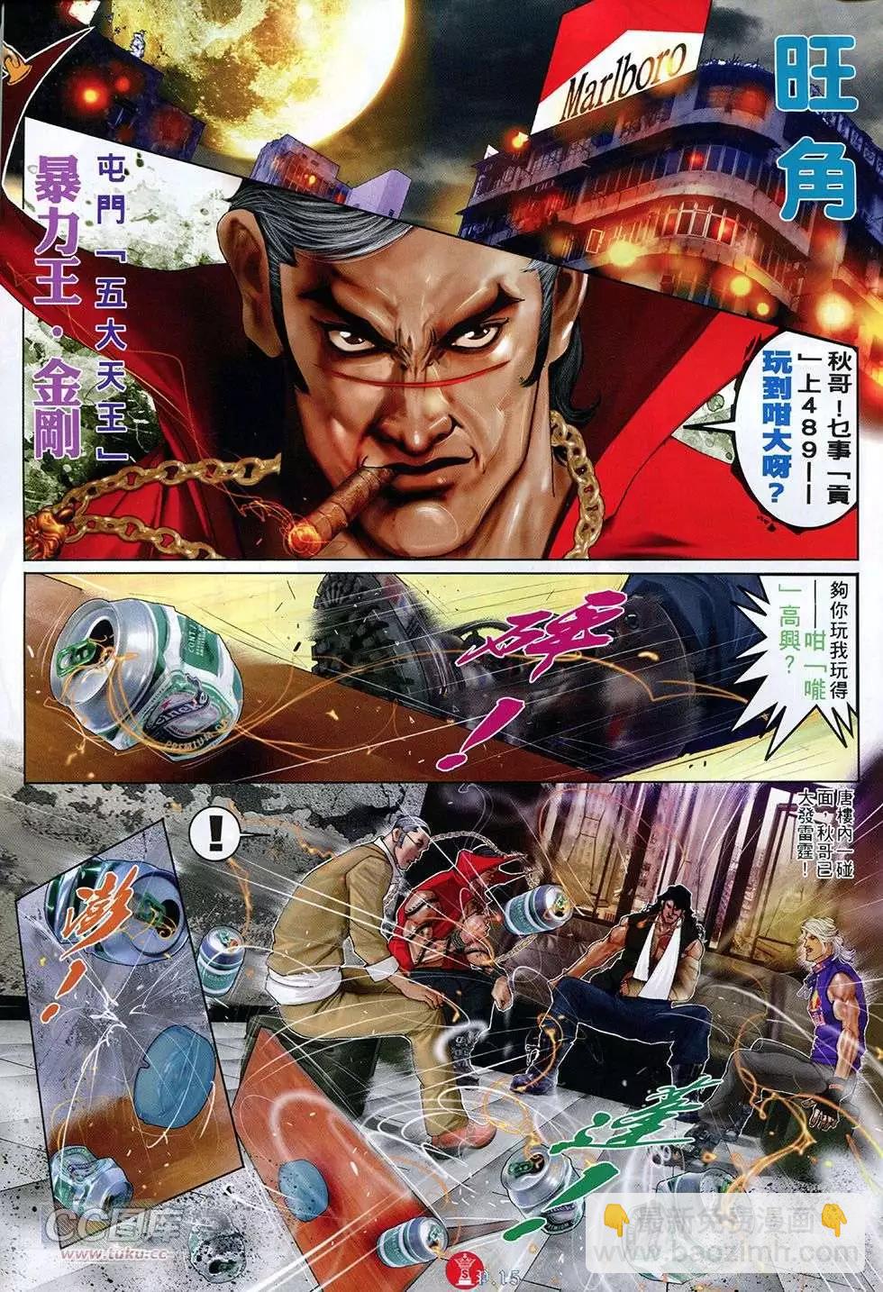 第766回-第752话