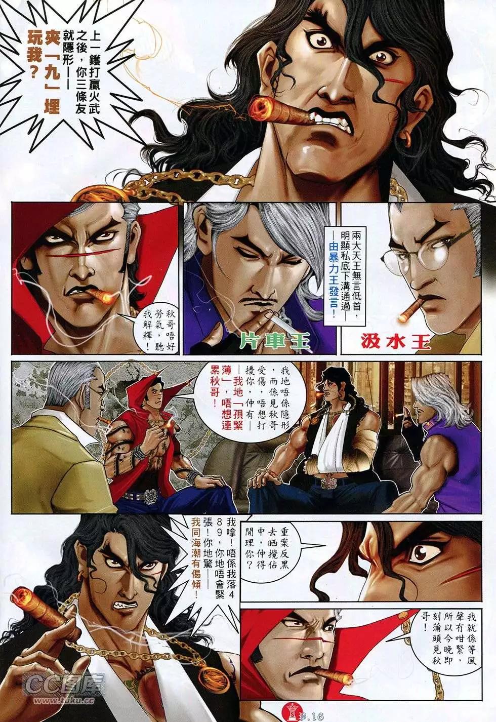 第766回-第752话