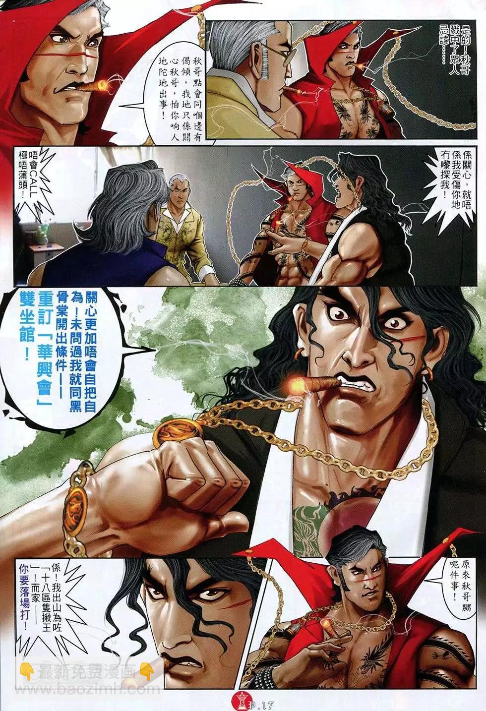 第766回-第752话