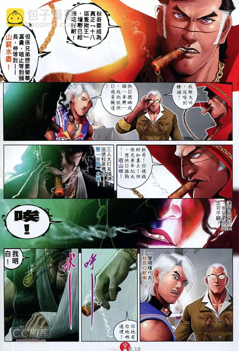 第766回-第752话