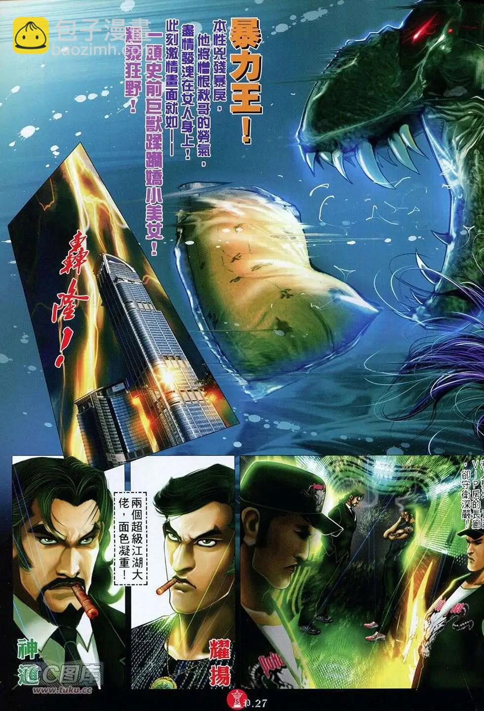 第766回-第752话