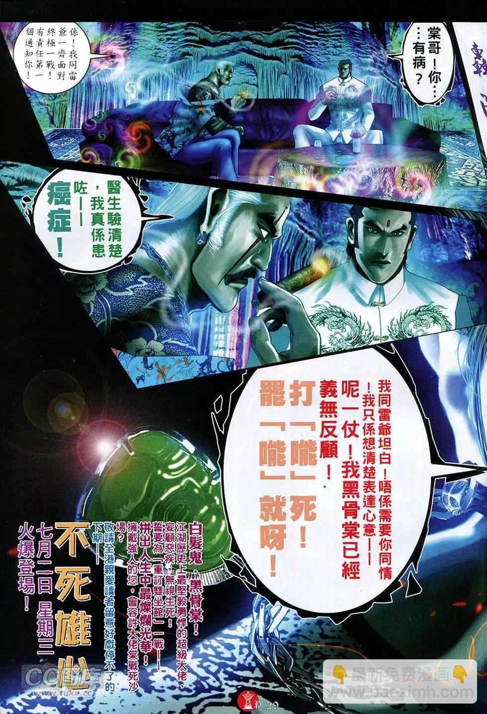 第766回-第752话