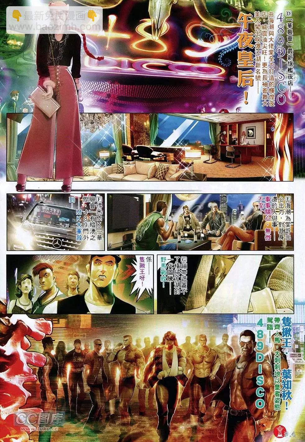 第766回-第752话
