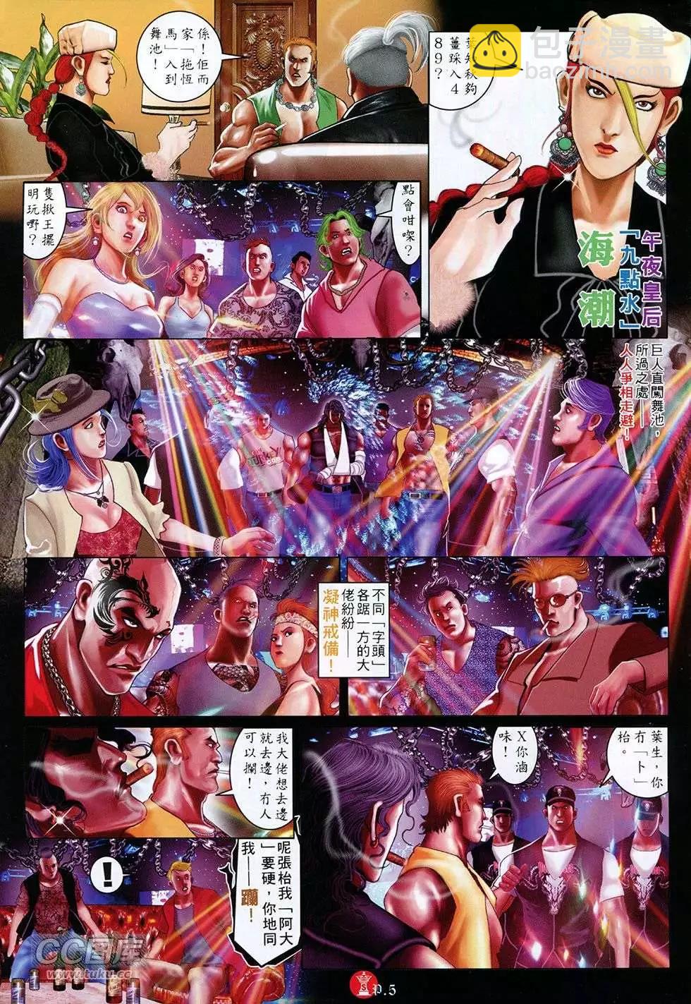 第766回-第752话
