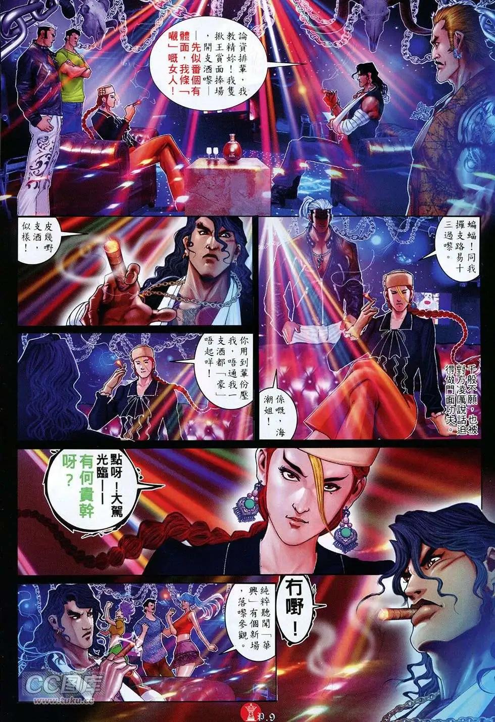 第766回-第752话