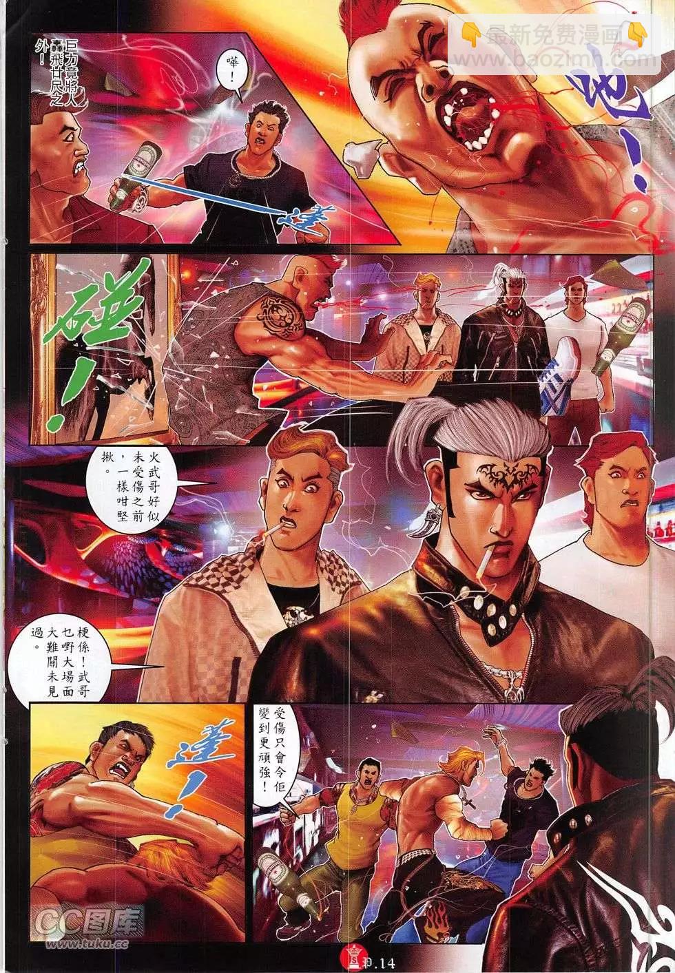 第768回-第754话