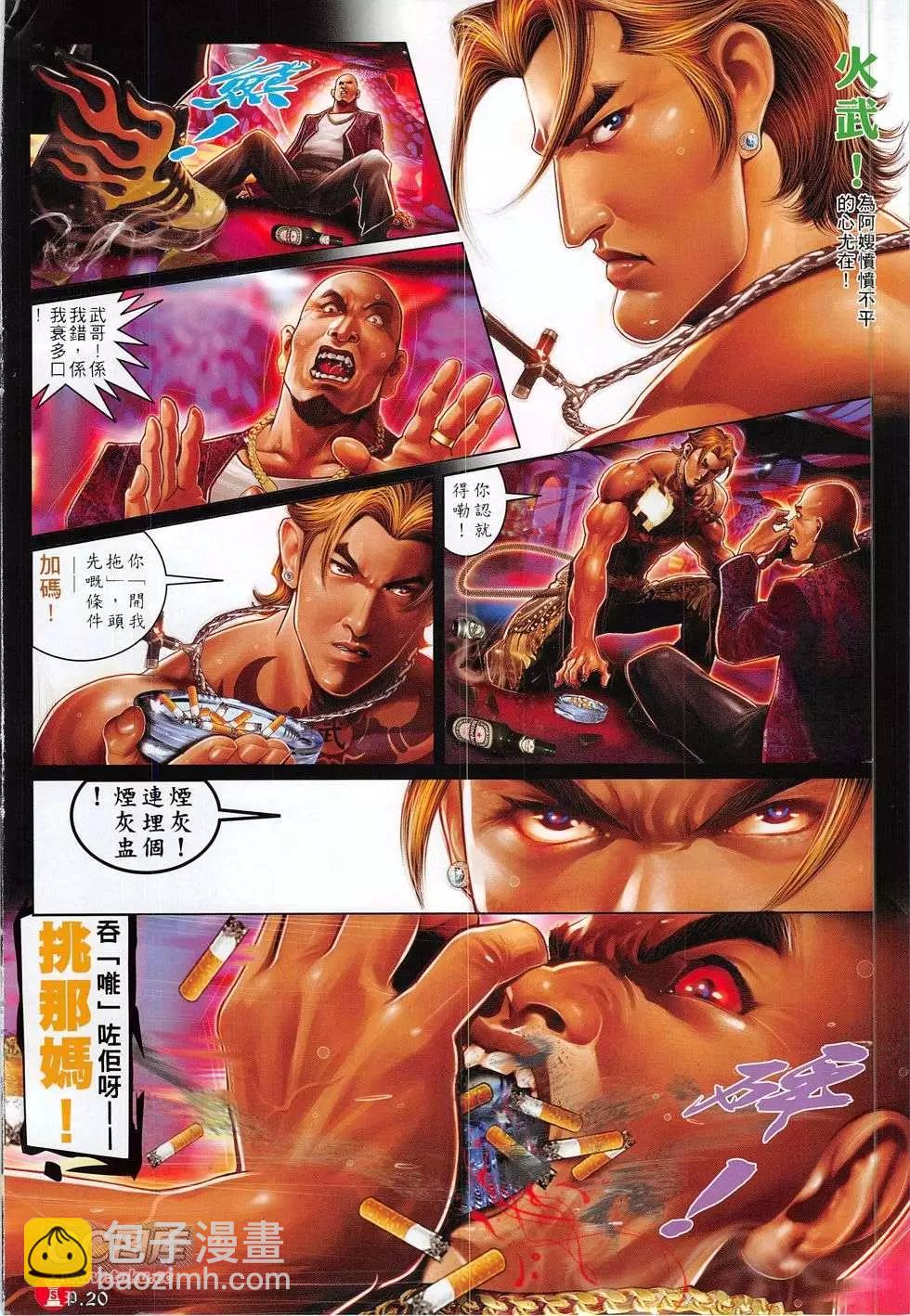 第768回-第754话