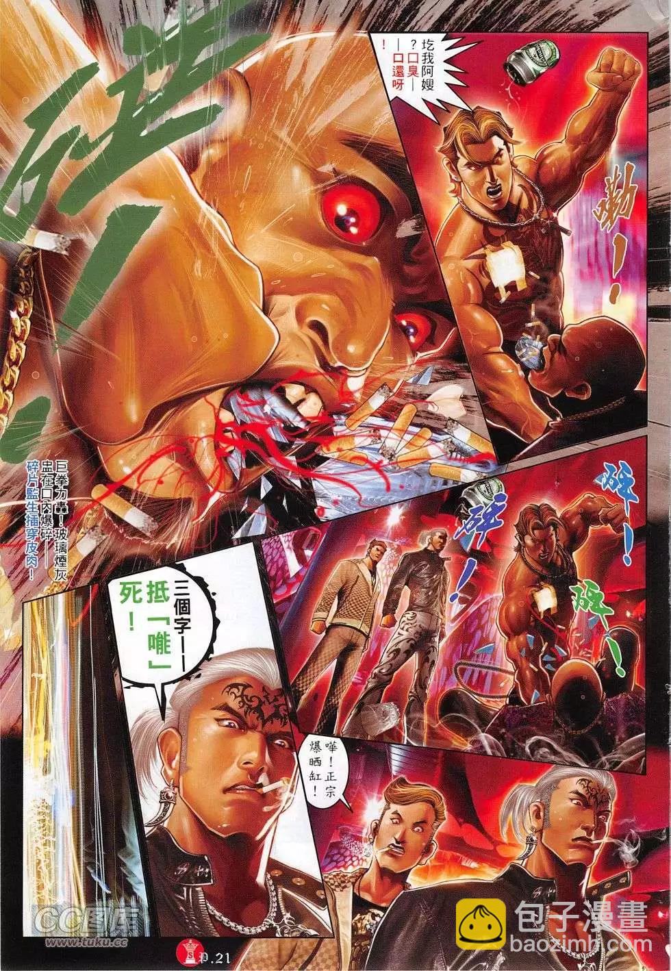 第768回-第754话