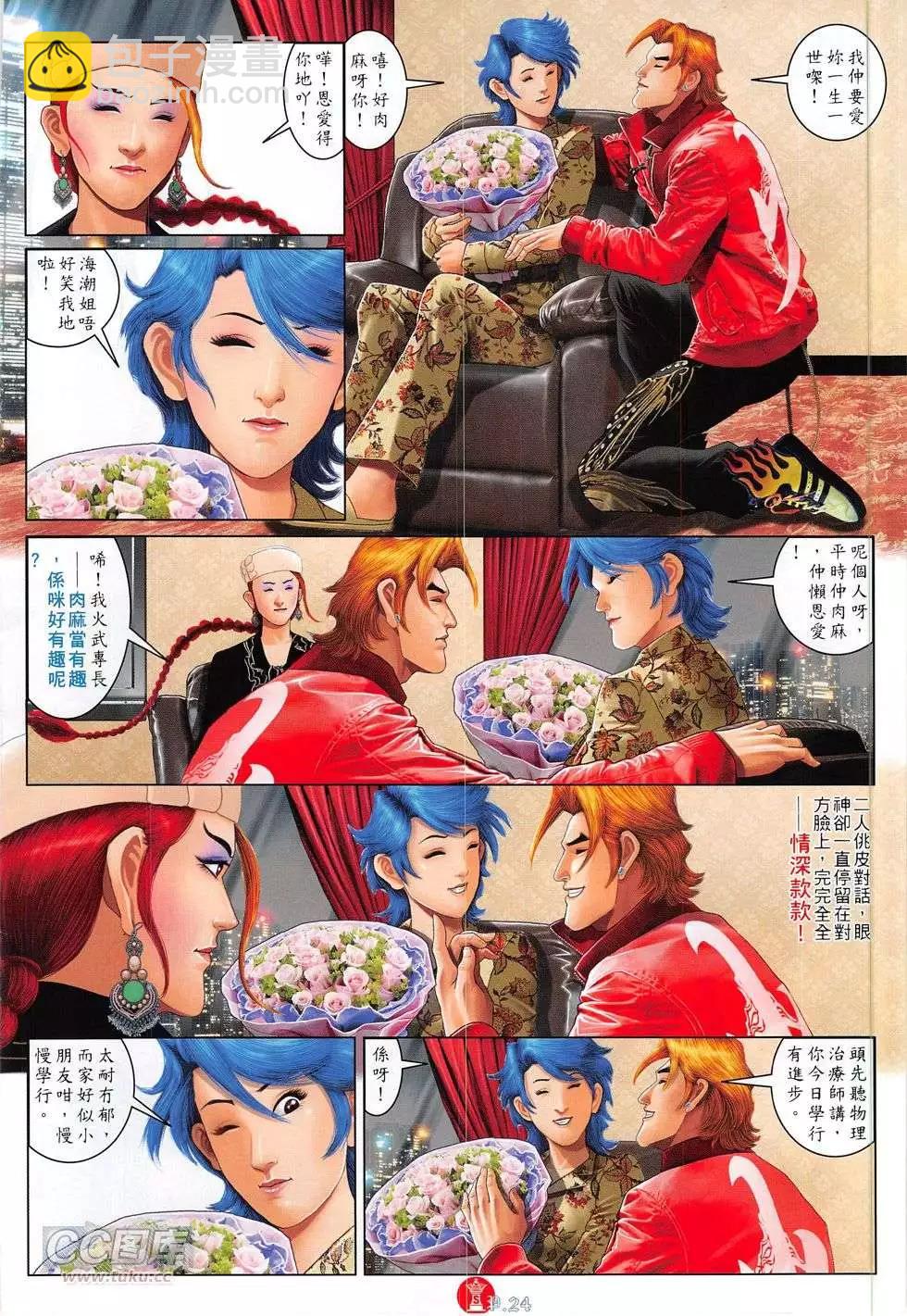 第768回-第754话