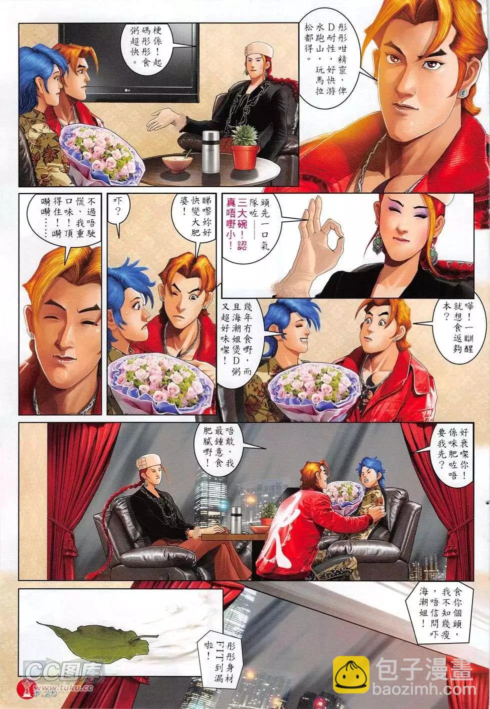 第768回-第754话