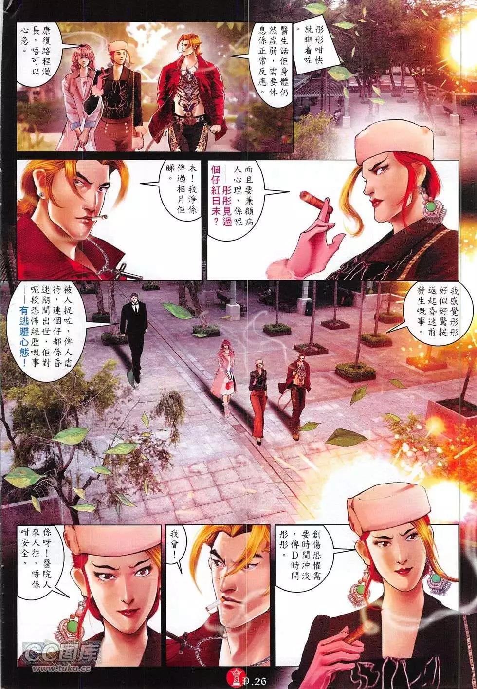 第768回-第754话