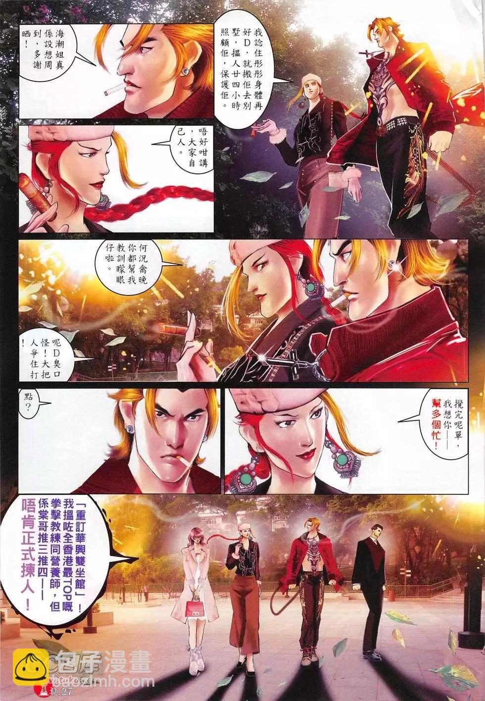第768回-第754话