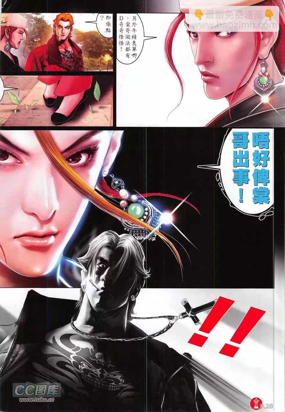 第768回-第754话