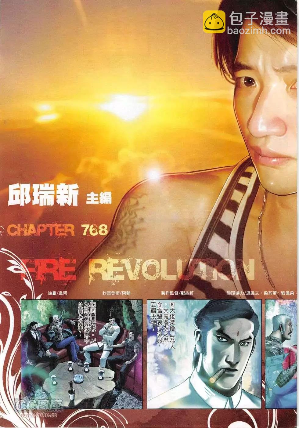 第768回-第754话